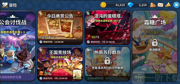 Cookie Run Kingdom国际服下载安装
