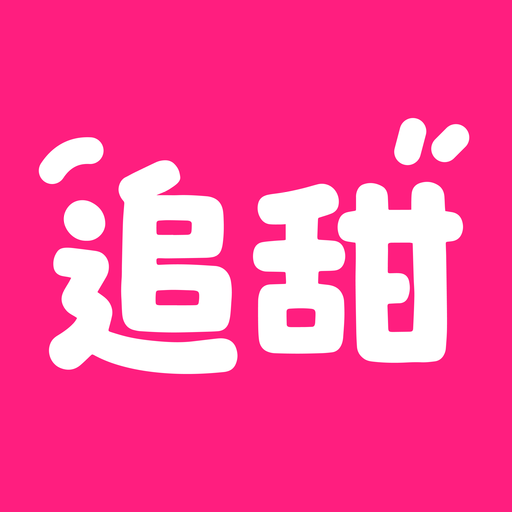 追甜app下载免费版
