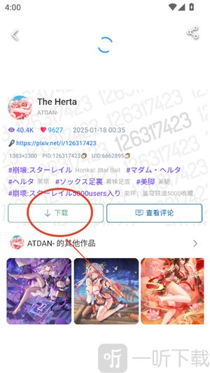 Pixiv Viewer动漫插画软件下载