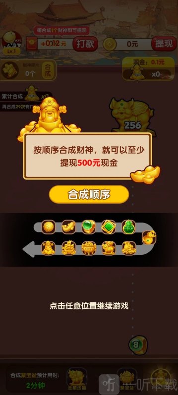 金玉达人红包版合成大西瓜下载