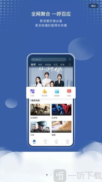 巴顿影视app下载安装最新版