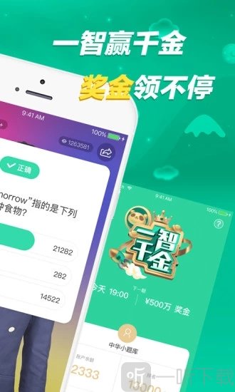 熊猫TV手机版下载