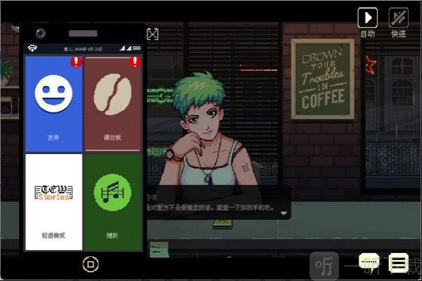 coffeetalk手机版下载