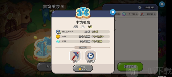 Cookie Run Kingdom国际服下载安装