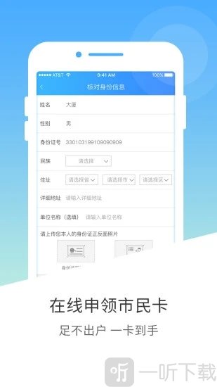 南宁市民卡app免费下载