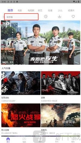 追风影视app免费下载
