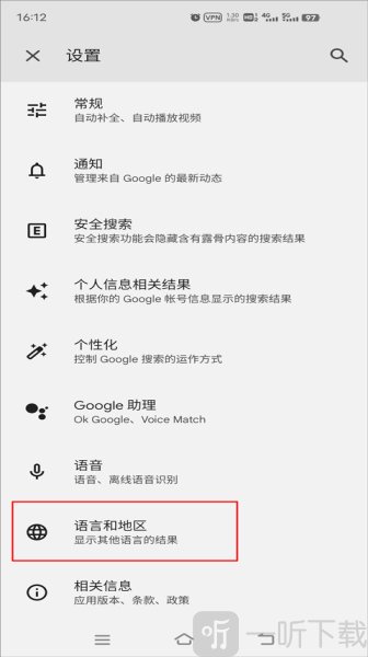 Google搜索app老版本下载