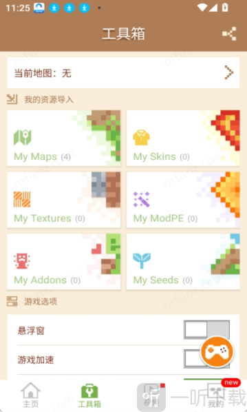 我的世界悬浮窗辅助工具MCPE Master下载