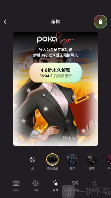 PokaCam相机免费版下载