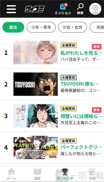 Cycomics漫画阅读器下载