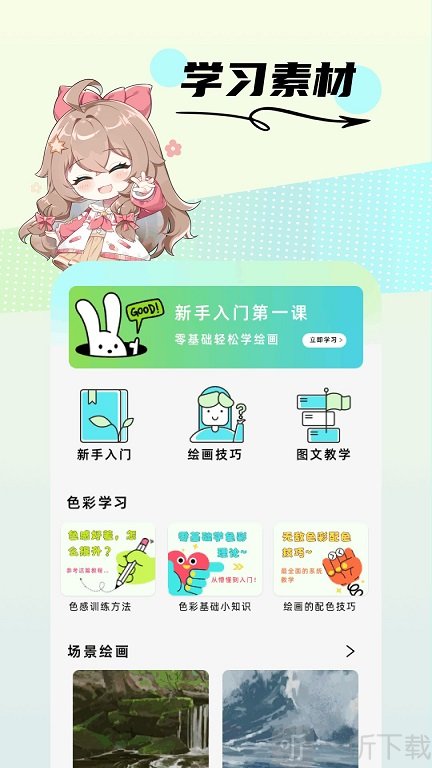 ComfyUI手机版软件下载