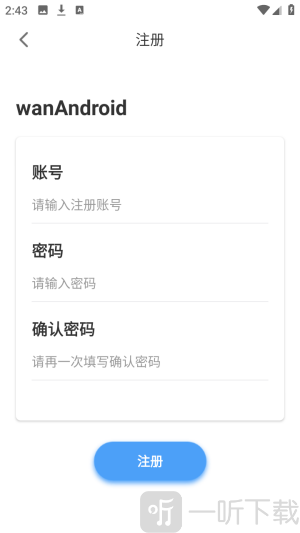 WanAndroid玩机资源分享最新版app下载