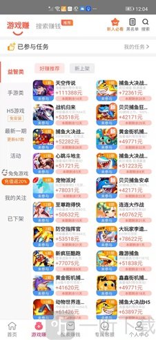 豆豆赚最新版下载
