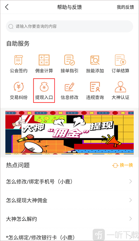 小鹿电竞app旧版本下载