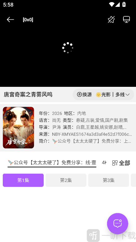 影迷影院追剧软件下载安装