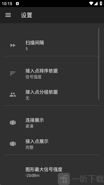 WiFi Analyzer中文版下载安装