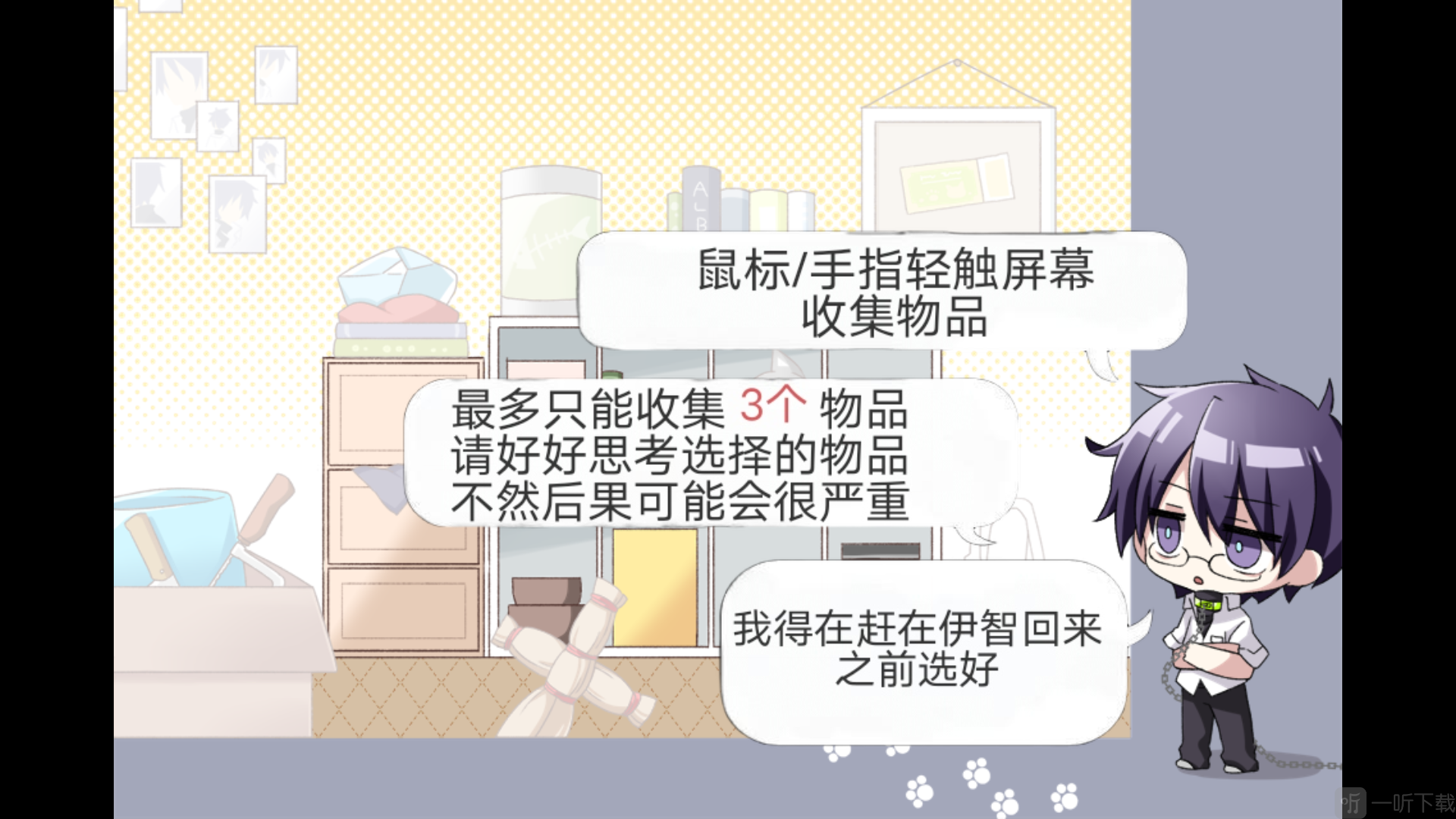 病娇君今天也很平静手游安卓版下载