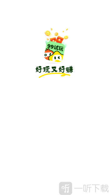 99试玩APP下载安装