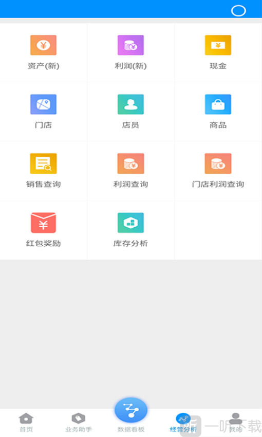 博远手机销售管理系统软件下载