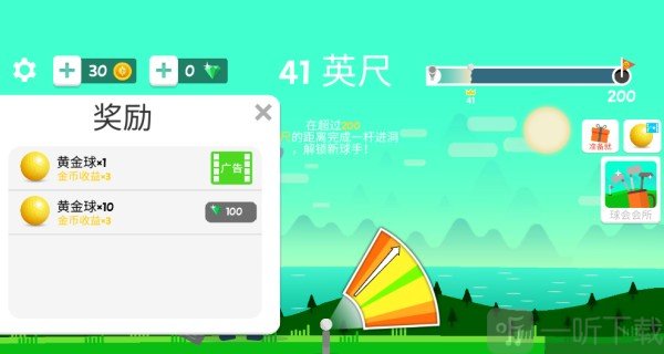 趣味高尔夫挑战游戏下载
