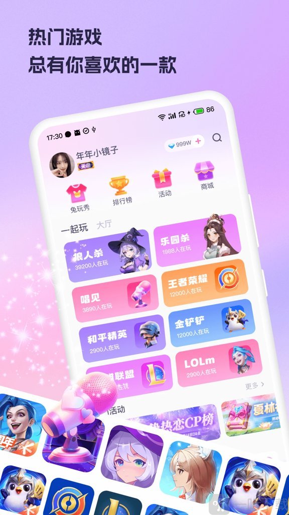 兔玩APP下载