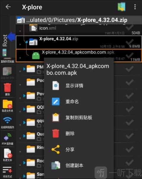 x plore文件管理安卓版下载