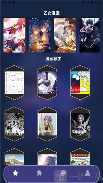 乙女绘画涂鸦软件下载