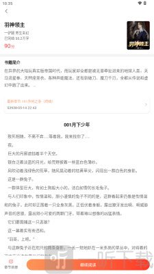 青读免费阅读器下载