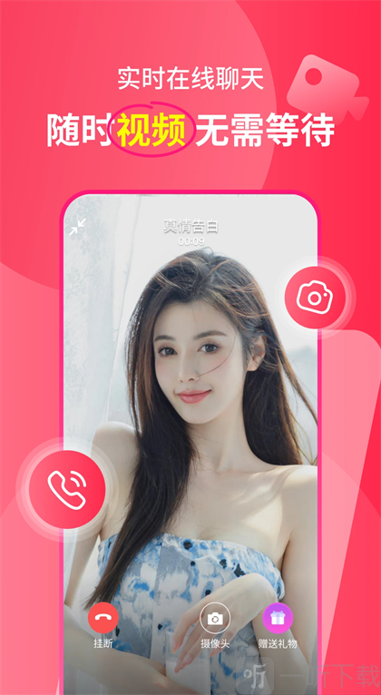 遇多多app下载