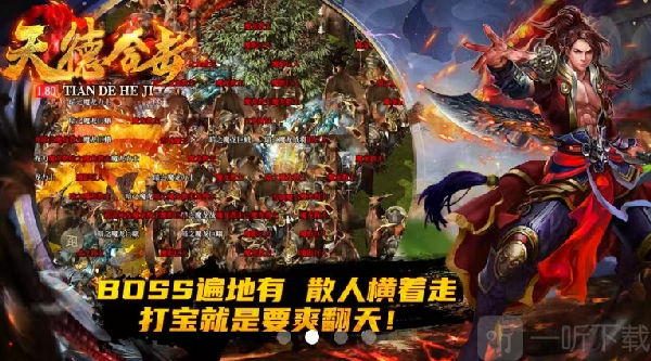 天德合击传奇版本下载