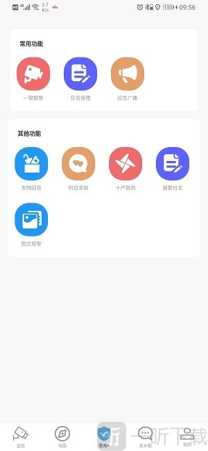 雪亮工程app下载手机版