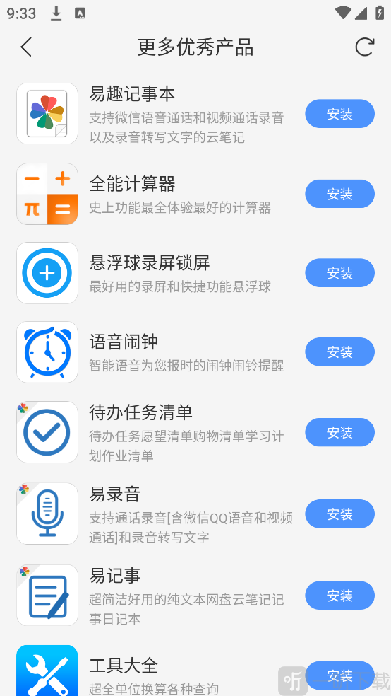 搜索大全APP下载