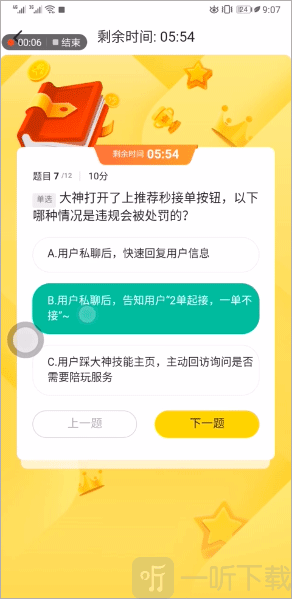 小鹿电竞app旧版本下载