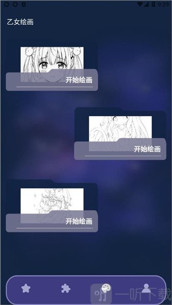 乙女绘画涂鸦软件下载