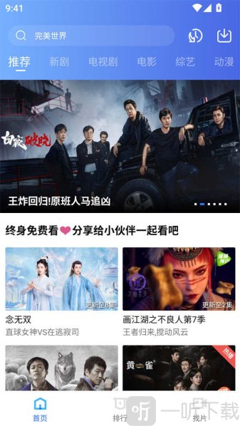海洋视频免费追剧app下载