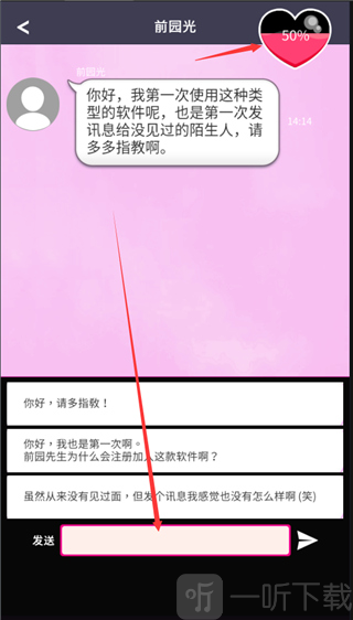 秘密短讯开始了游戏下载