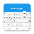Myanmar Keyboard APP下载