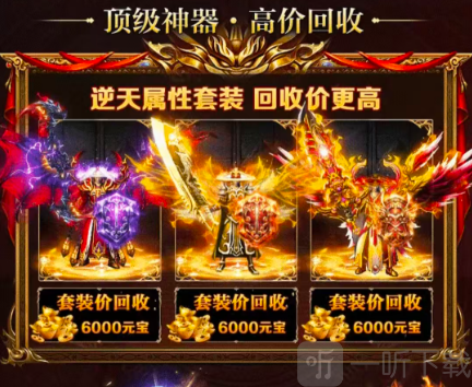 西游神话版传奇游戏下载