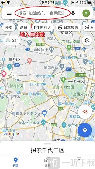 Google地图高清卫星app下载