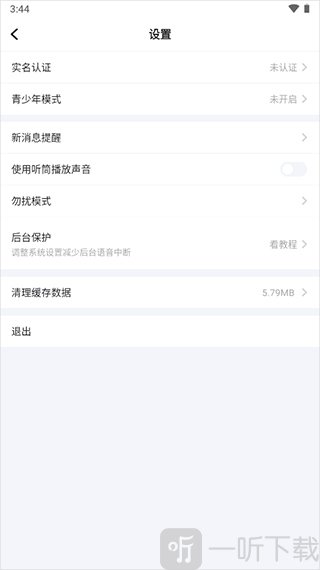 麦可app下载免费版