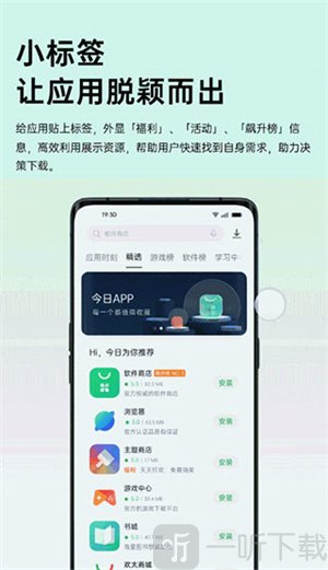 App Market下载最新版