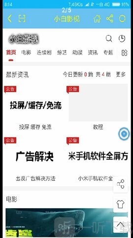 小白视频APP下载