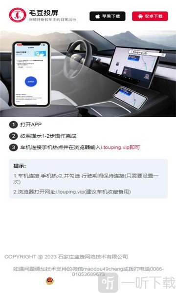 毛豆投屏app下载安卓版