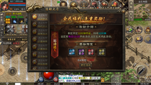 蔚蓝合击传奇手游下载