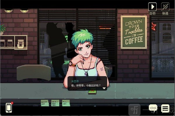 coffeetalk手机版下载