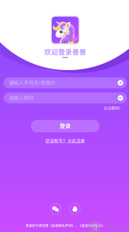 兽兽手机app下载