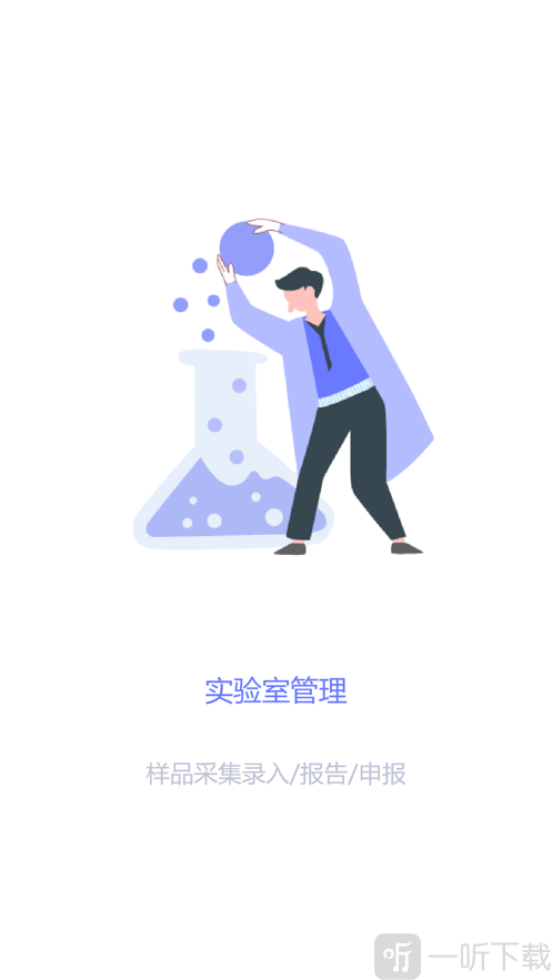 重庆智慧动监app下载最新版
