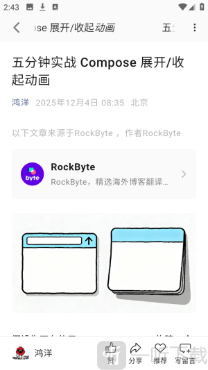 WanAndroid玩机资源分享最新版app下载