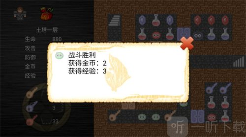 魔塔之降魔手游下载