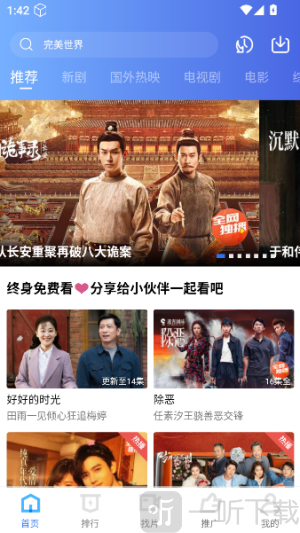 天鹅视频最新版下载